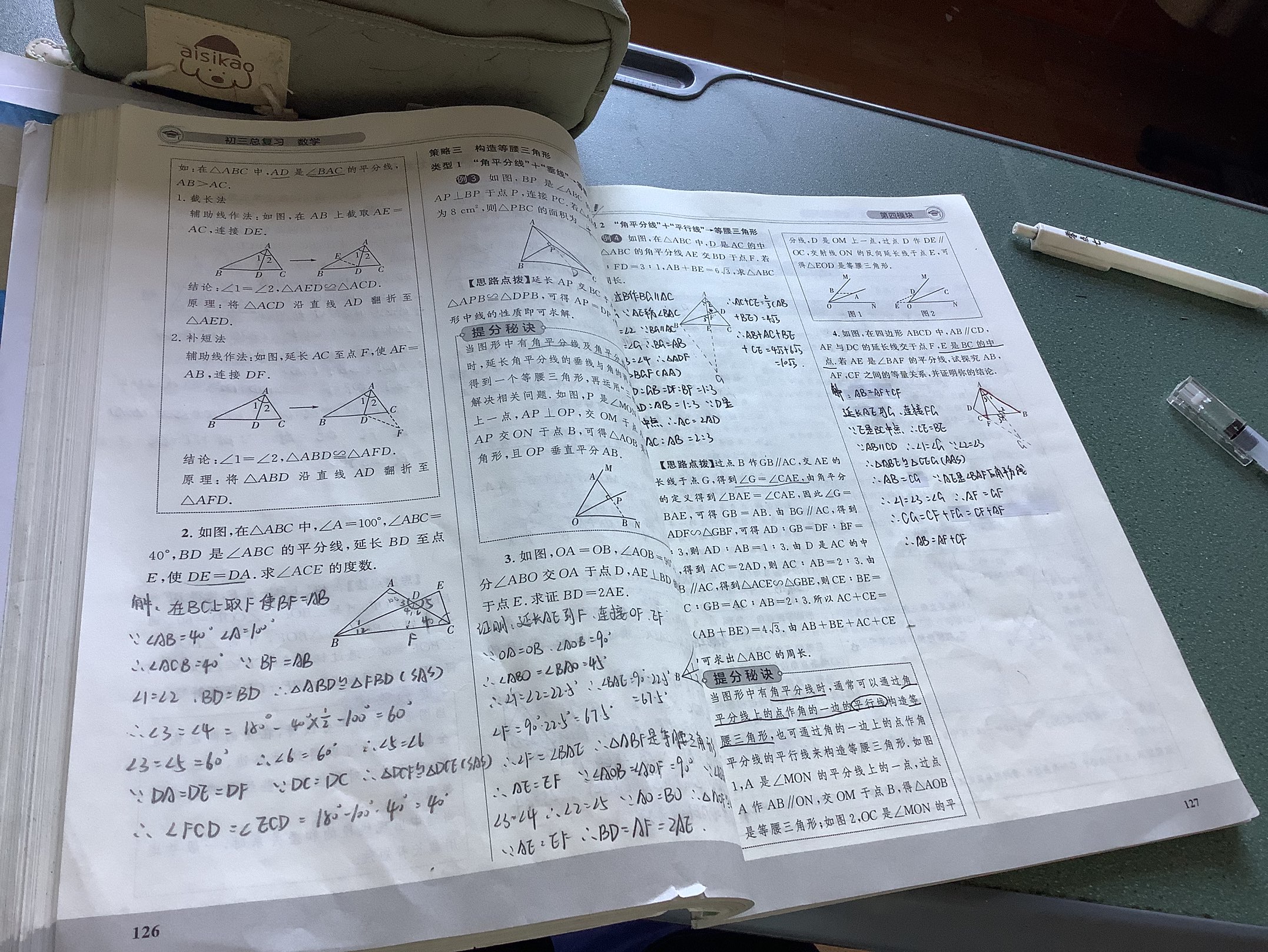 05F5F437A41347CE3091337E434B09D3.png