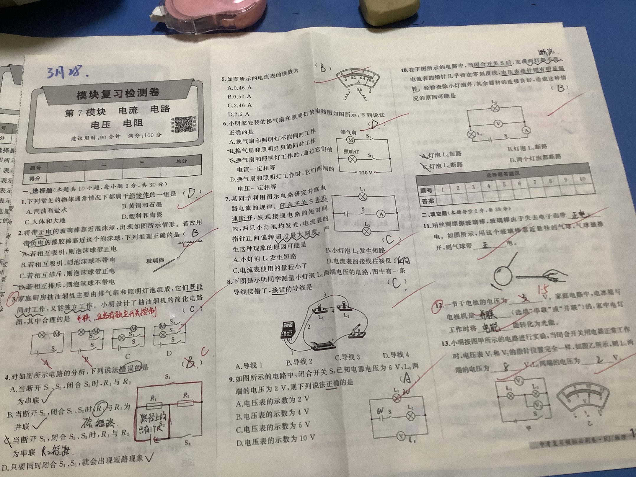 3A90CA5EA1C06950DCC0552CC5F8BA7A.png