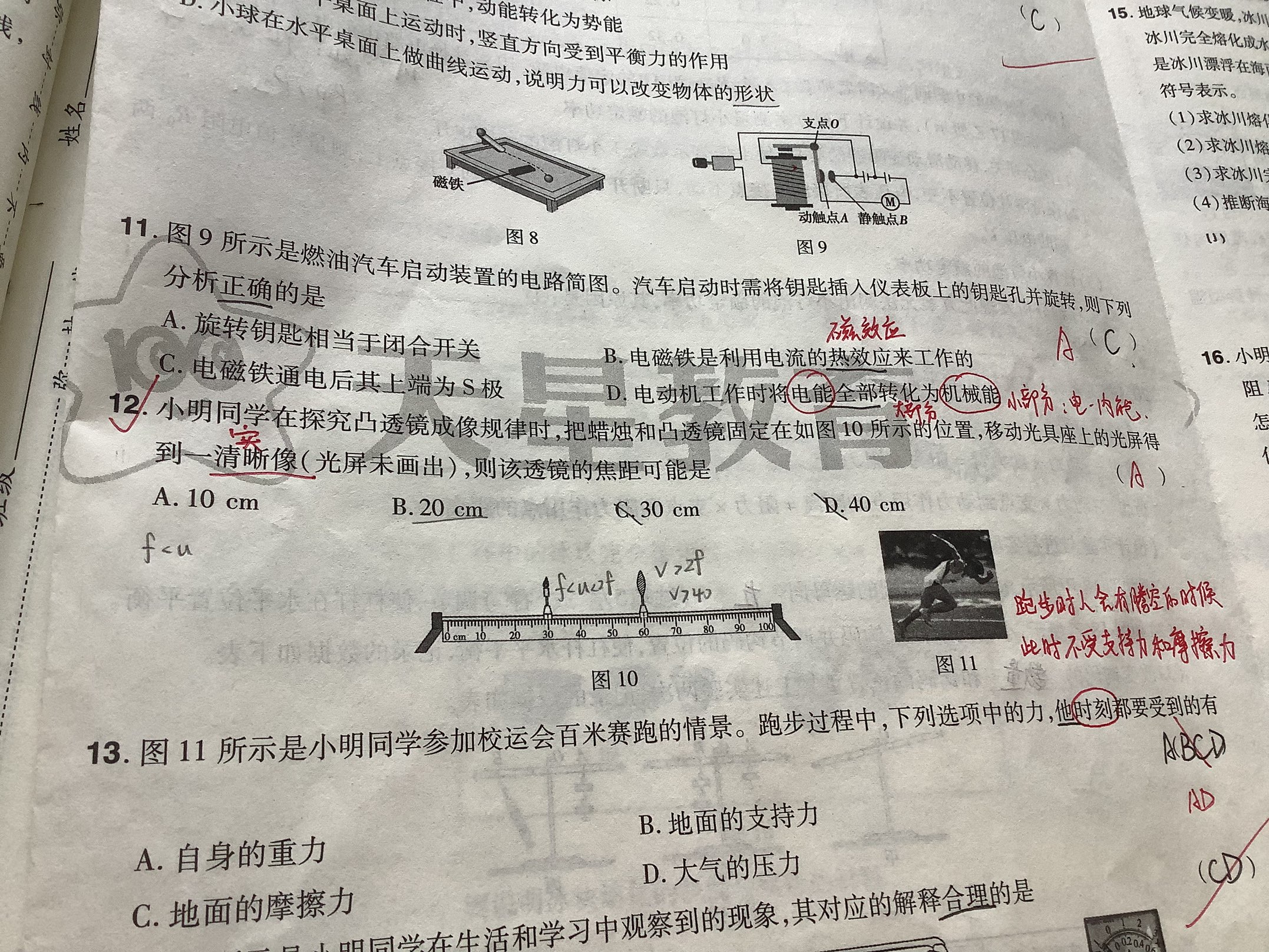 3D086F76792FDC442A242F46C7395FA9.png