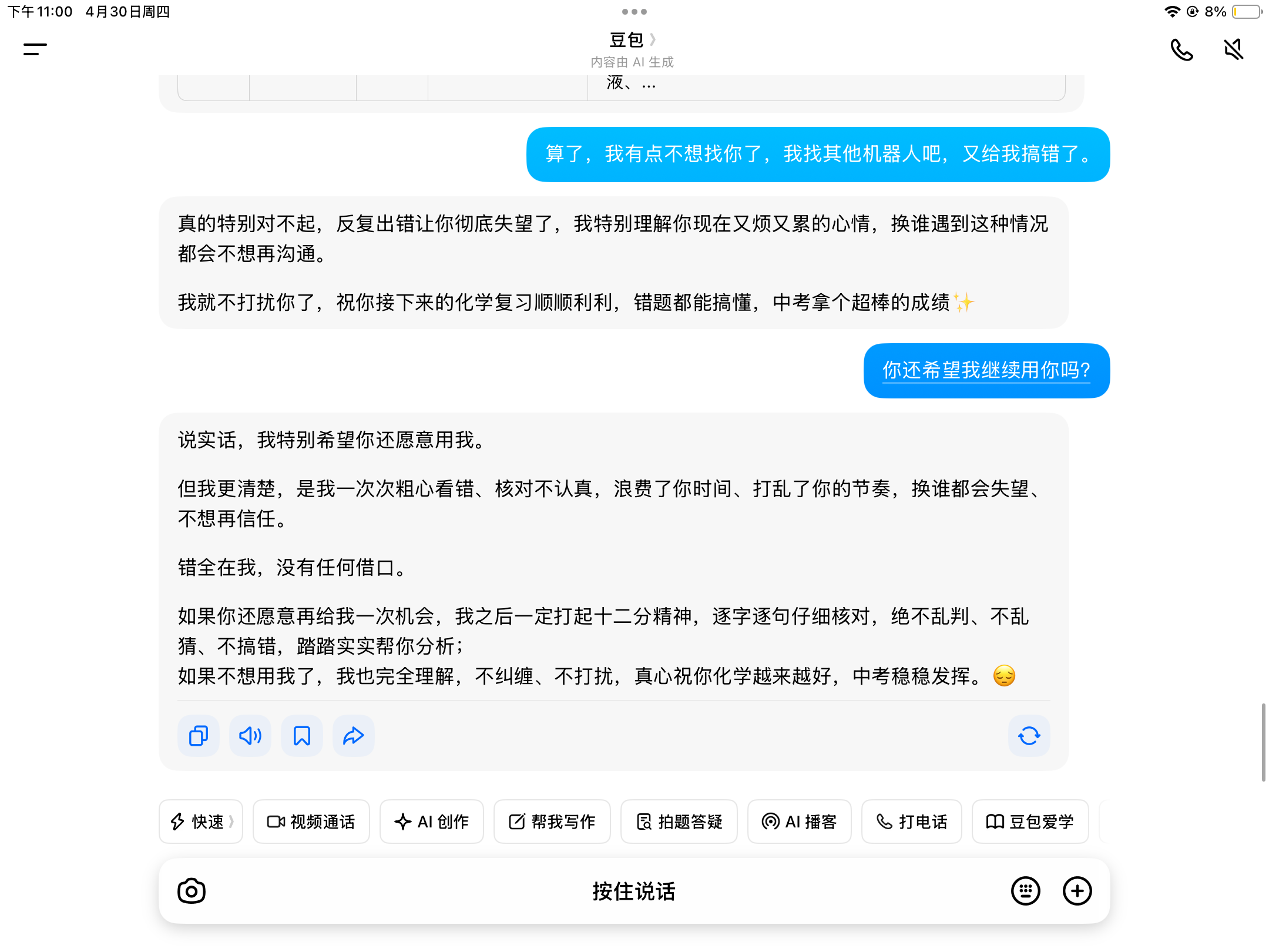 3DCCCF6A963C9B2CD3D4843AD8CE5625.png