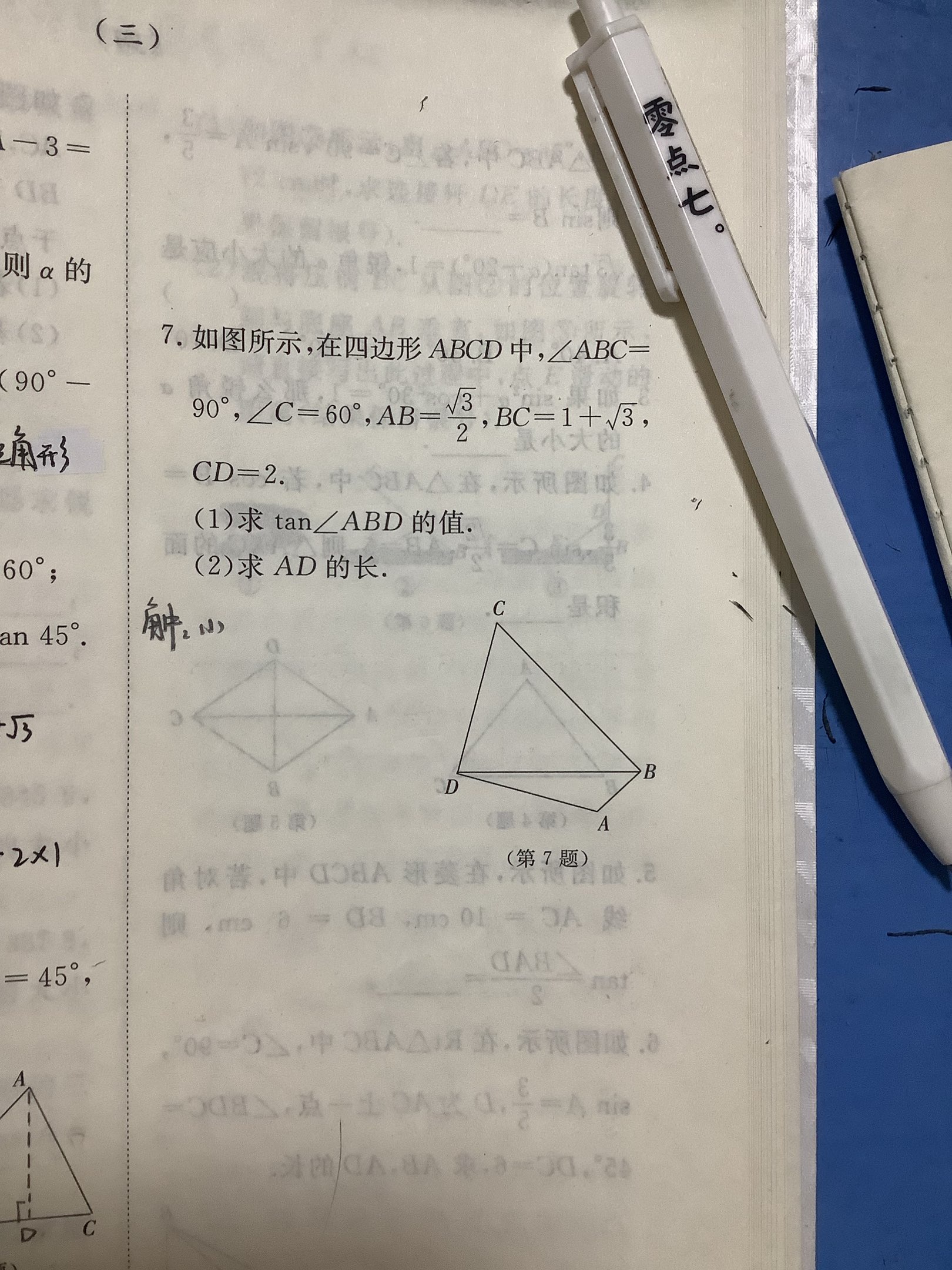 74F4D58D8CB5928C81C34BEF70CCAE41.png