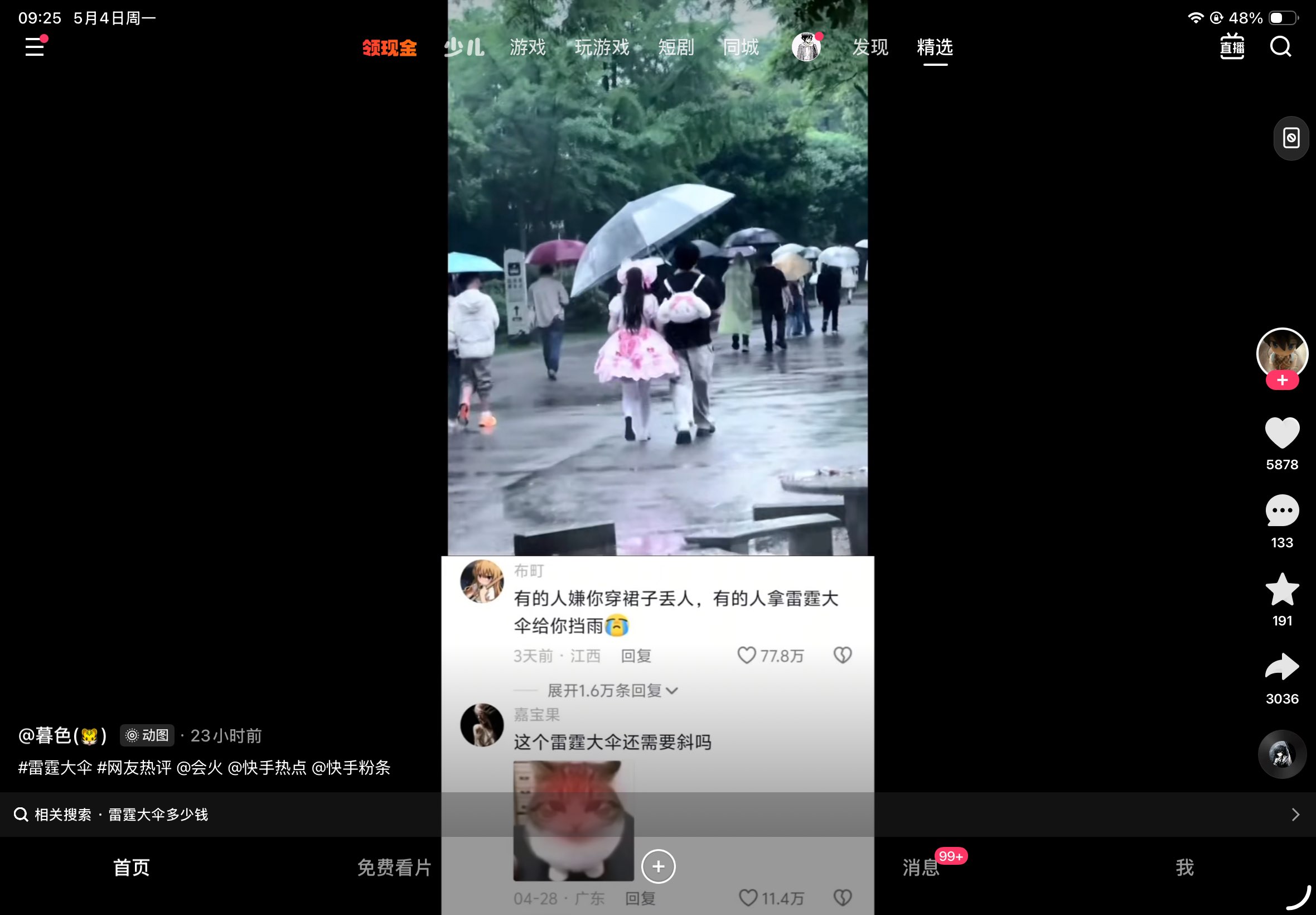 AB4557A5AC9DF397D1EFDAE41FEC75EA.png