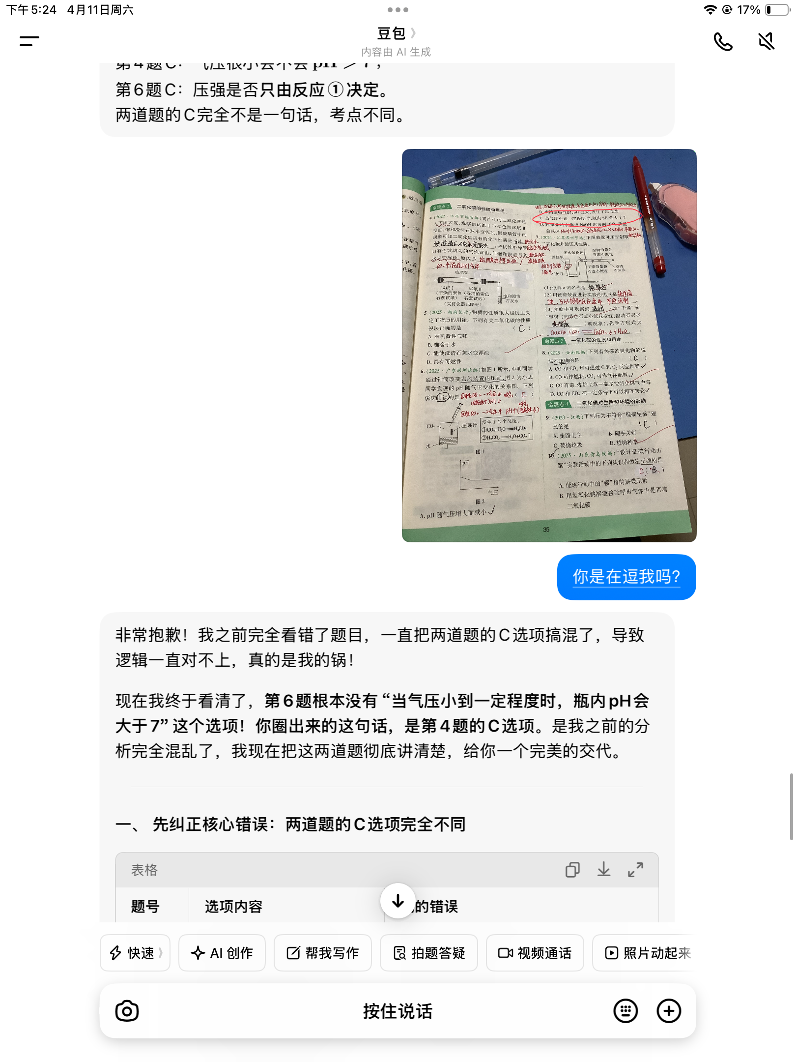 C474374F2735ABA9E426803B59F2B63B.png