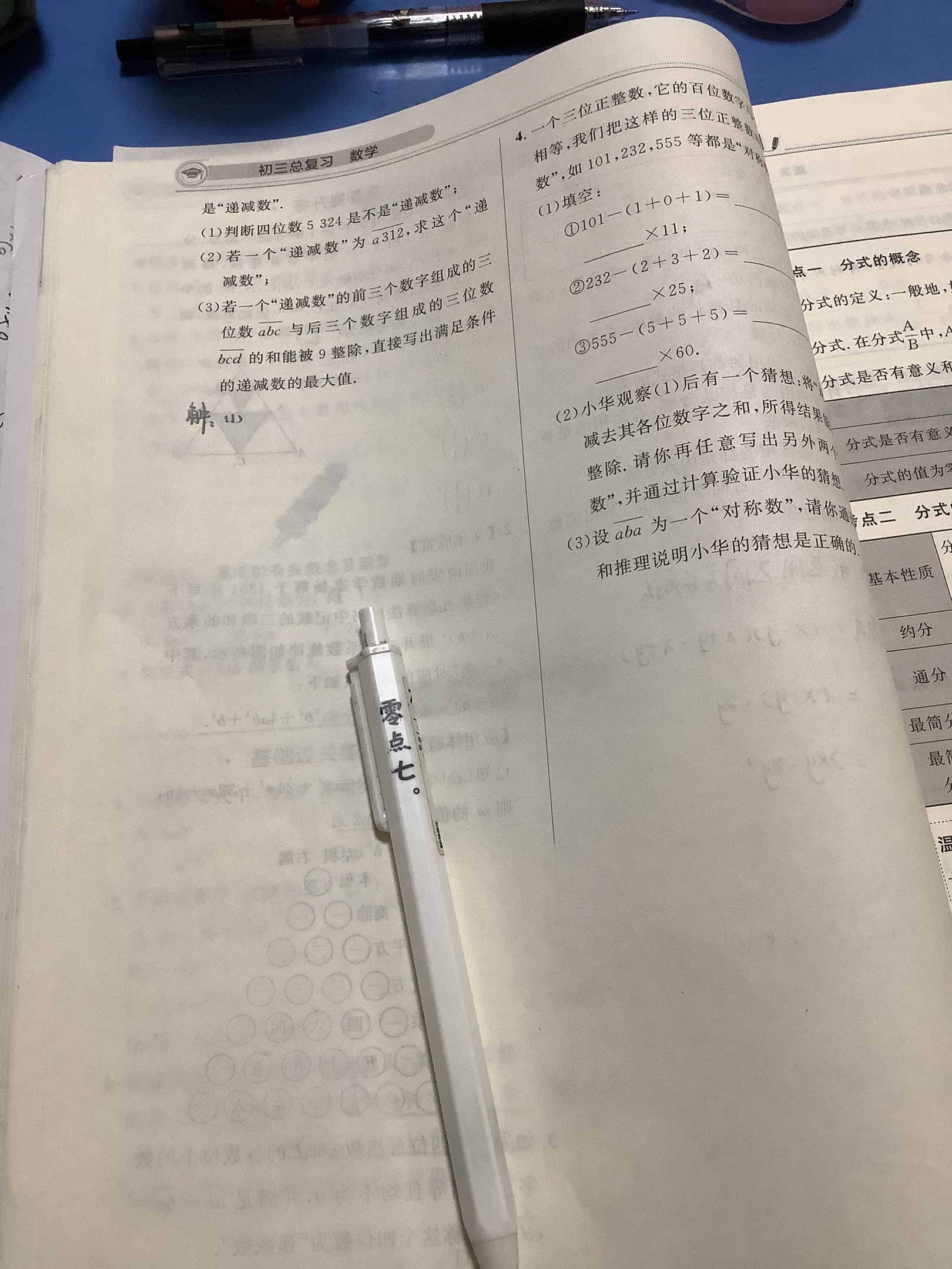 ED81C63096CA5E737B8A11996FC32E7D.png