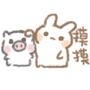 [摸摸]