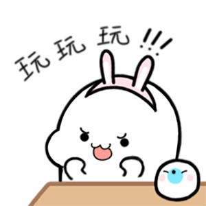 [玩玩玩]